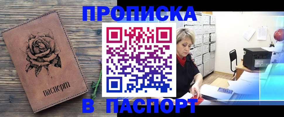 прописка для школы в Вичуге